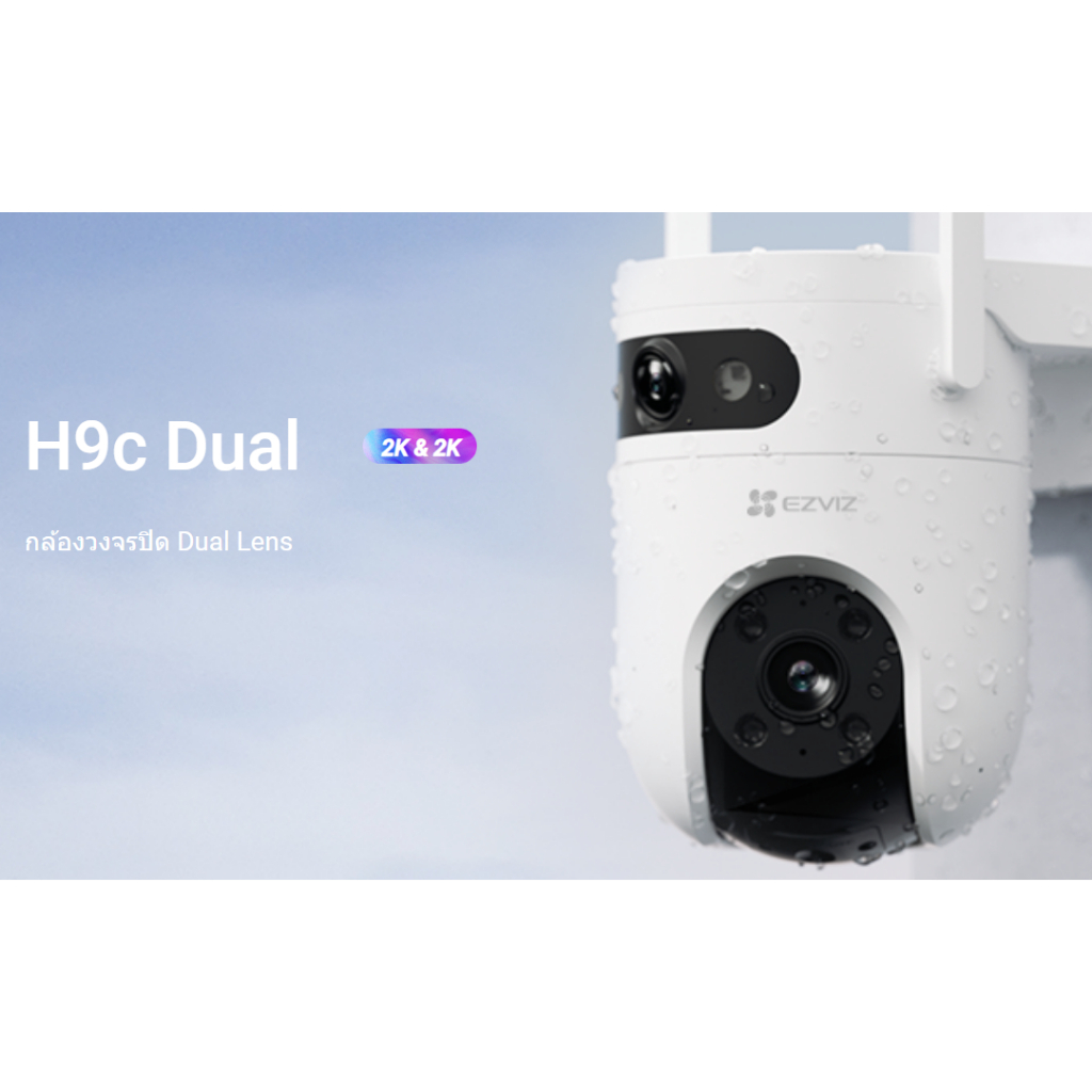 EZVIZ H9C Dual 2K & 2K กล้องวงจรปิด (3MP+3MP) Dual Lens SMARTHOME CAMERA รับประกัน 2ปี By Vnix Group