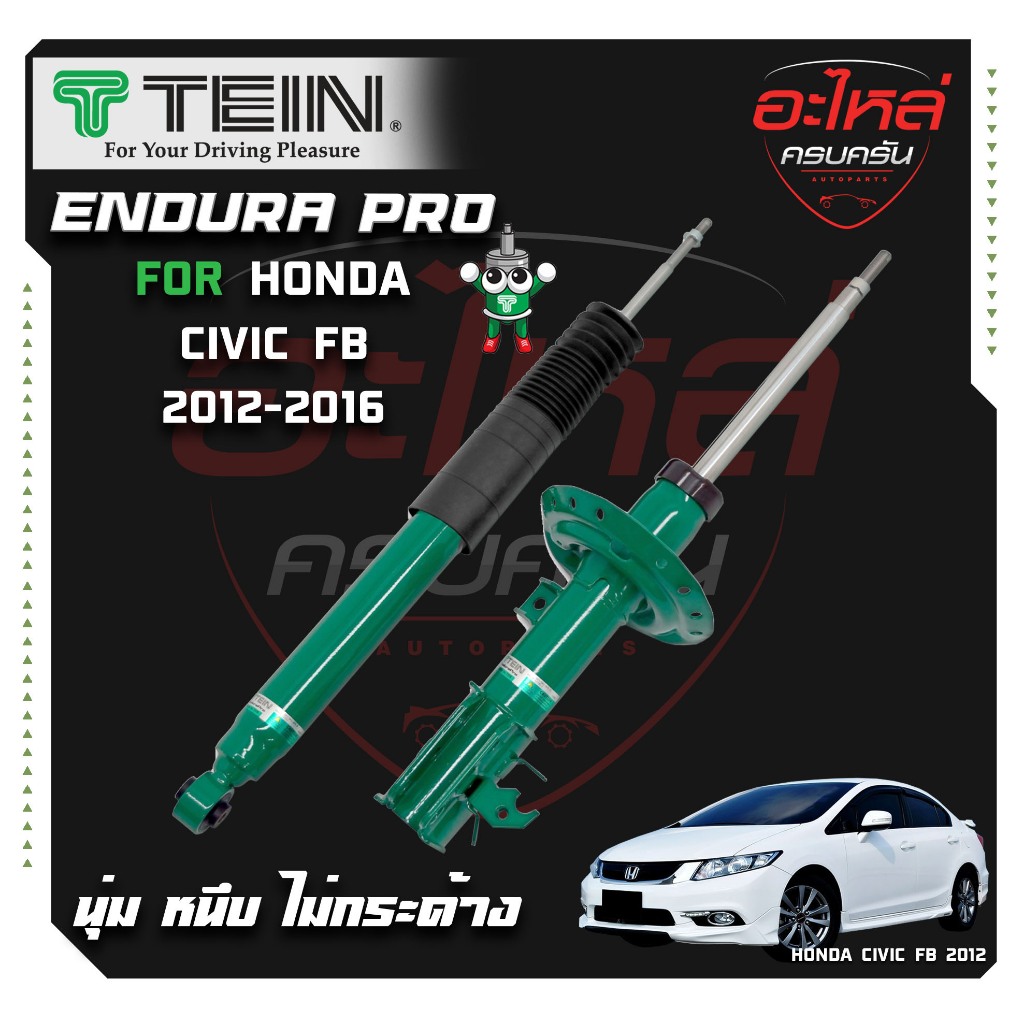 โช๊ค TEIN ENDURAPRO รถ Civic FD 2012