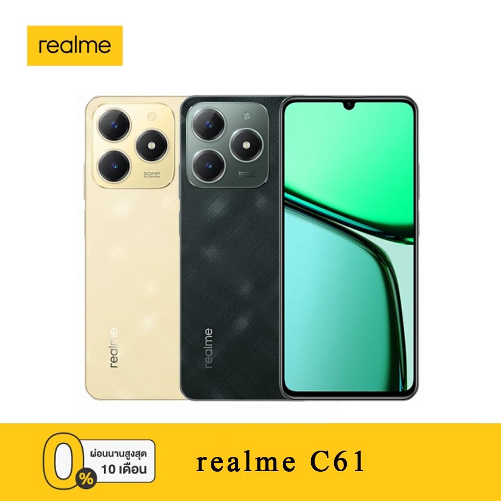 [New] Realme C61 (6+128) | กล้อง AI 50 MP | จอแสดง 90Hz | แบตเตอรี่ 5000 mAh | ประกันเครื่องศูนย์ 1 ปี