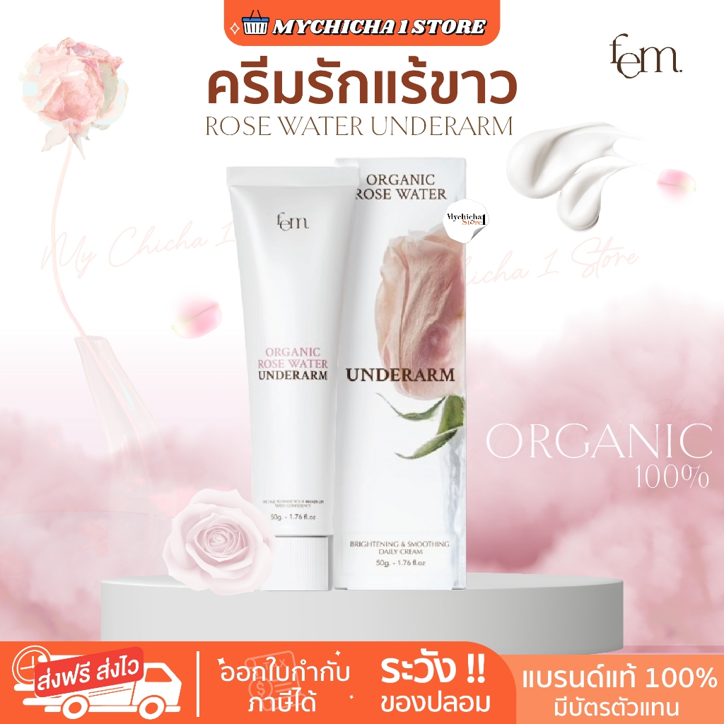 [ ซื้อในไลฟ์ 290 / ของแท้ ] FEM ORGANIC ROSE WATER UNDERARM เฟ็ม ออร์แกนิก โรส วอเทอร์ อันเดอร์อาร์ม