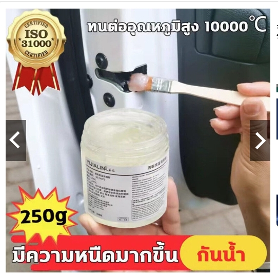 จารบีทนร้อนสูง300G จาระบีขาว จารบีหล่อลื่น ความจุสูง กันน้ำได้มากขึ้น พร้อมส่ง!!
