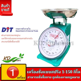 ✅ ตาชั่ง ขายดี เครื่องชั่ง ตราสิงห์สมอคู่ ไทนี่ tiny ขนาด 1,3,7,15,20,35,60,80,100,120,150 กิโล ของแท้100% มีใบรับรอง
