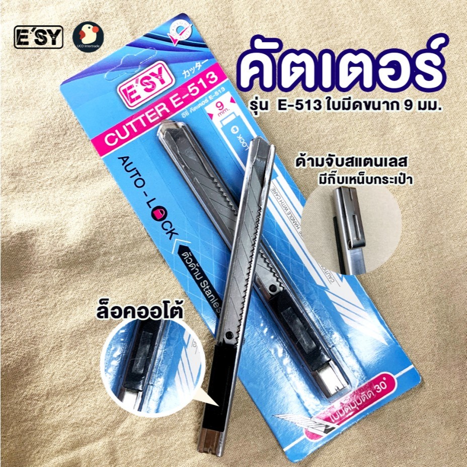*เกรดAA* มีดคัตเตอร์ คัตเตอร์ 2 แบบ 9/18 มม คม เปลี่ยนใบมีดได้ ด้ามสแตนเลส/พลาสติก ปลอดภัย มีที่ล็อค