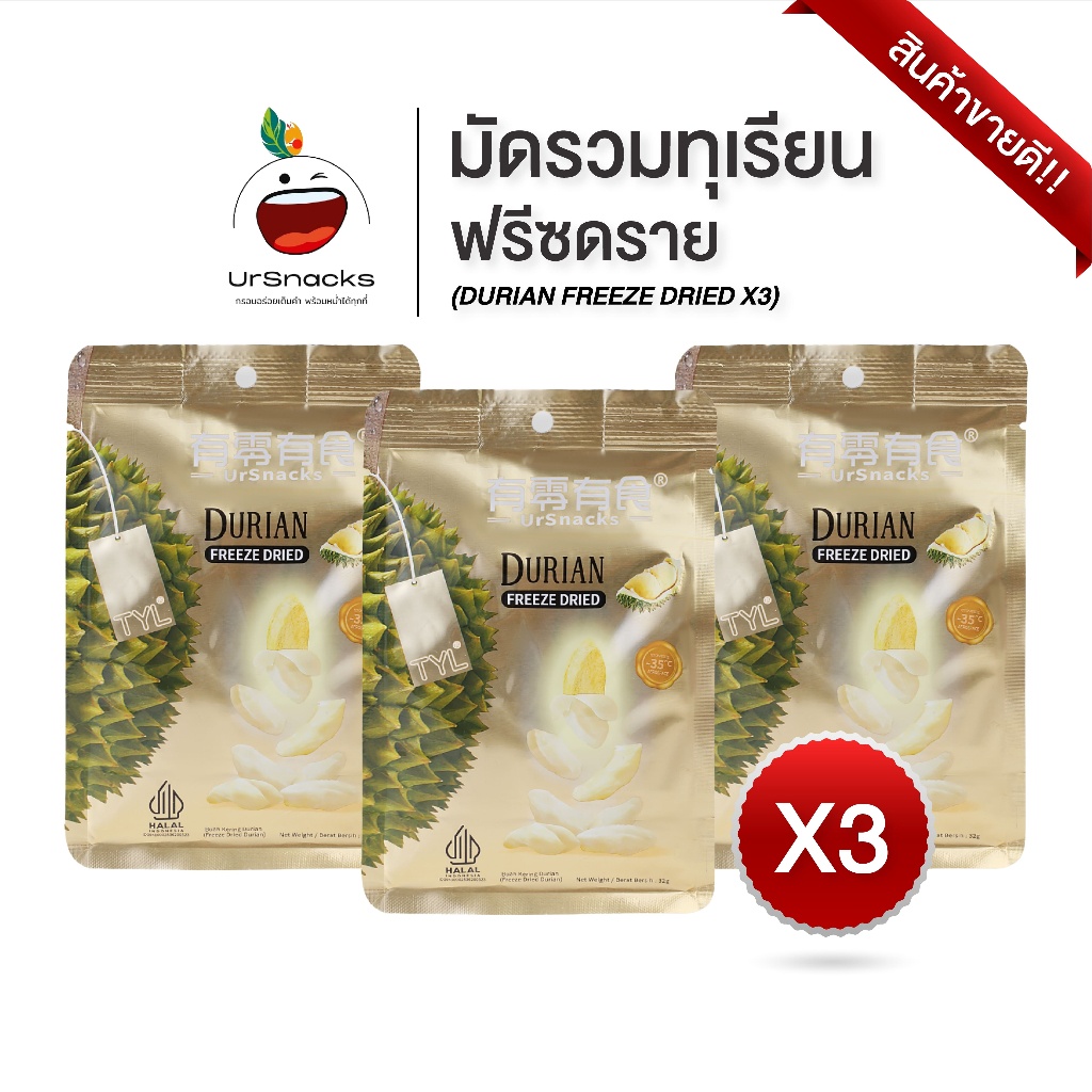 [พิเศษ 2 แถม 1] Ursnack สตอเบอรี่ฟรีซดราย เคลือบโยเกิร์ต สตอเบอรี่กบกรอบ ขนาด 22 กรัม (3 ห่อ) - ผลไม้ฟรีซดราย