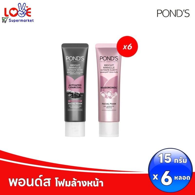 (แพ็ค 6 หลอด) Pond’s พอนด์ส ไบรท์ มิราเคิล อัลทิเมท เฟเชียลโฟม โฟมล้างหน้า ขนาด 15 กรัม x 6 หลอด มี 2 สูตร