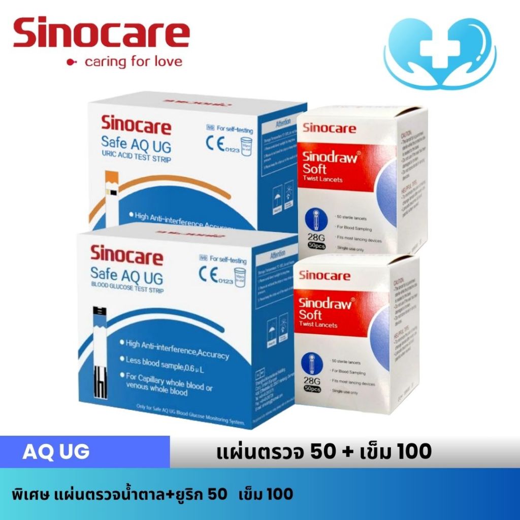 แผ่นตรวจยูริกในเลือด🩸Sinocare Safe AQ UG🩸ตรวจน้ำตาลในเลือด โรคเก๊าท์ เบาหวาน รับประกัน 5 ปี