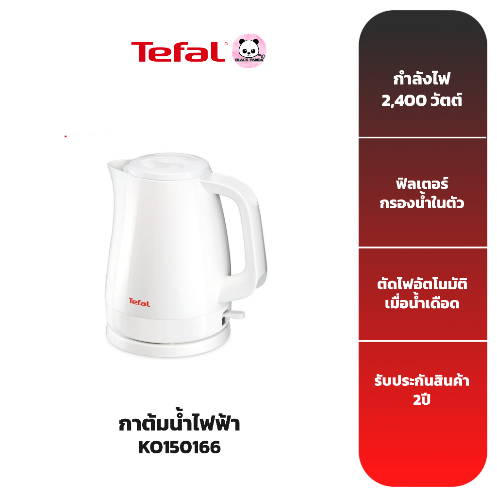 TEFAL กาต้มน้ำไฟฟ้า รุ่น KO150166