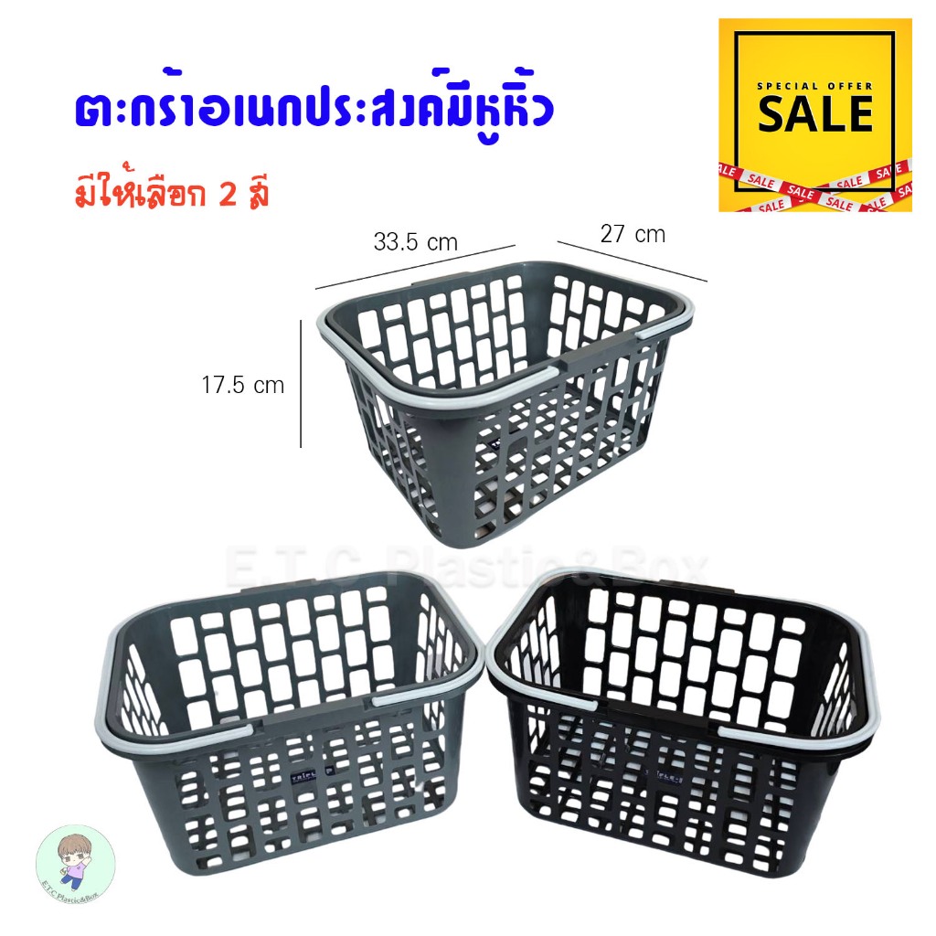 Triple-p ตะกร้าใส่ของหูหิ้วอเนกประสงค์ ขนาด (กว้างxยาวxสูง) 27x33.5x17.5 cm