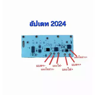 แผงวงจรแยกไฟ led โซล่าเซลล์ 3.2v กำลังแรงสูงมีไฟสถานะแบตฯ 5 ระดับ (ผู้ขายจัดส่งเร็ว) กรุงเทพฯ