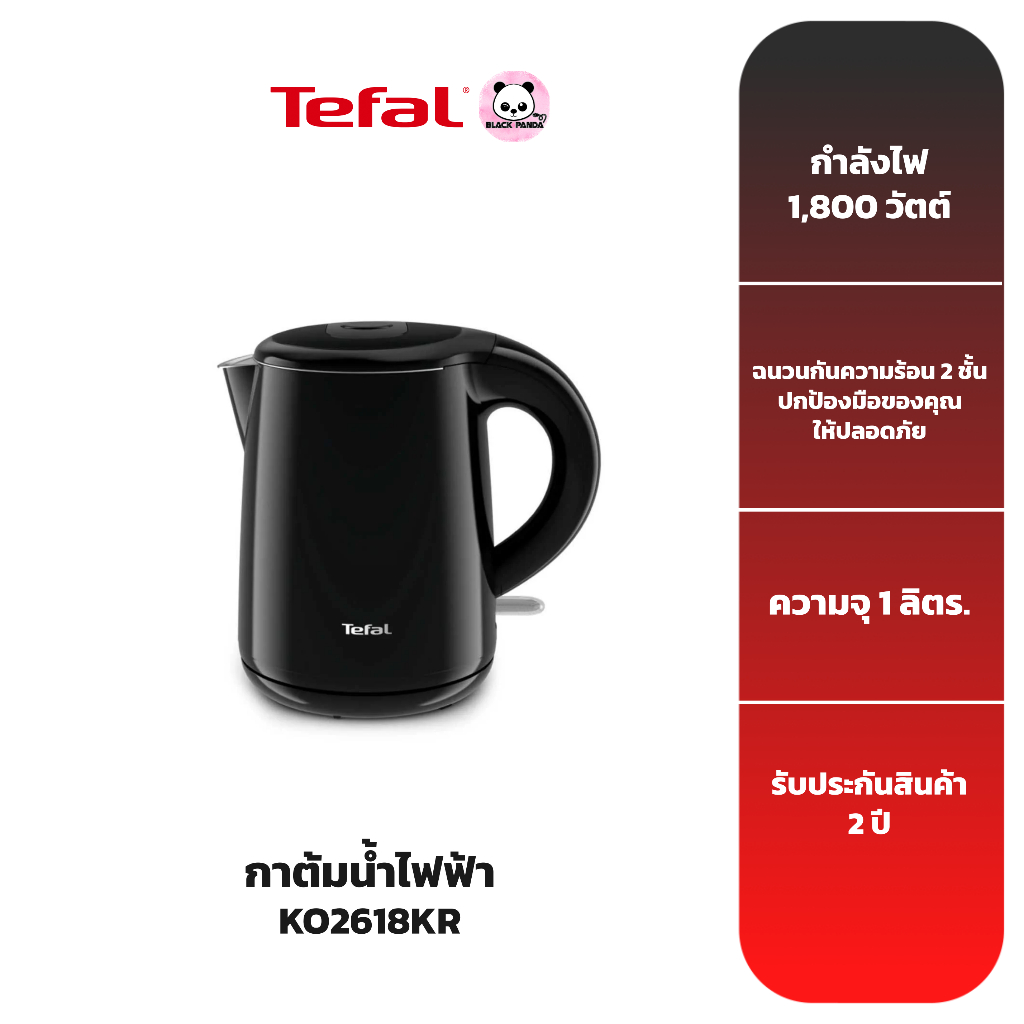 TEFAL กาต้มน้ำไฟฟ้า รุ่น KO2618KR