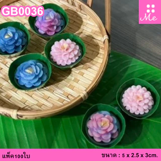 ขนาดใหม่5เซน กระทงใบตองเทียม แพ็ค100ใบ นึ่งได้ไม่หดตัว