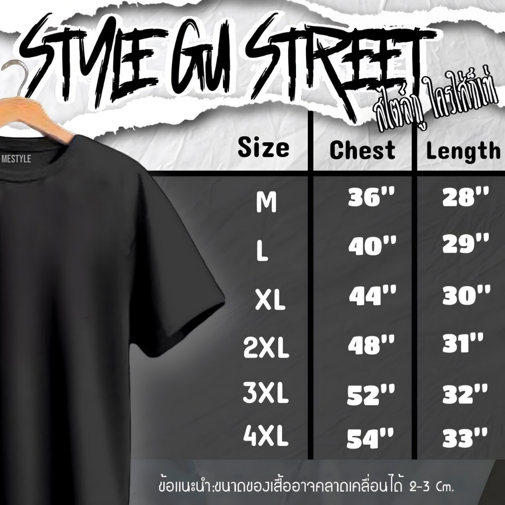 MESTYLE T015 เสื้อยืด คอกลม COTTON 100% เกรดพรีเมี่ยม จัดโปรโมชั่นลดราคาให้มากกว่า 50%