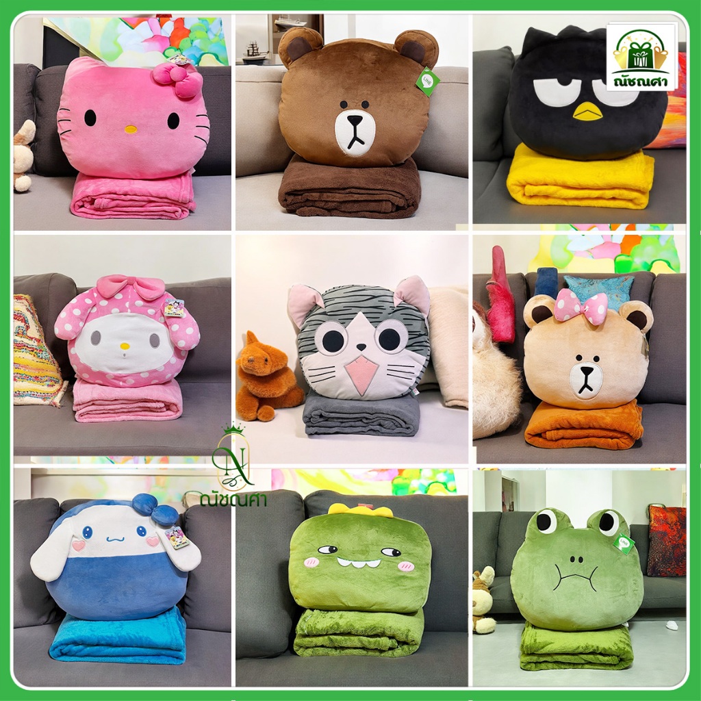 Sanrio หมอนผ้าห่ม ZZ ผ้าห่มแยกจากหมอน ZZ หมอนอัดใยสังเคราะห์ ผ้าห่มนาโน 90 x 180 cm. งานเกรดขึ้นห้าง ส่งเร็ว