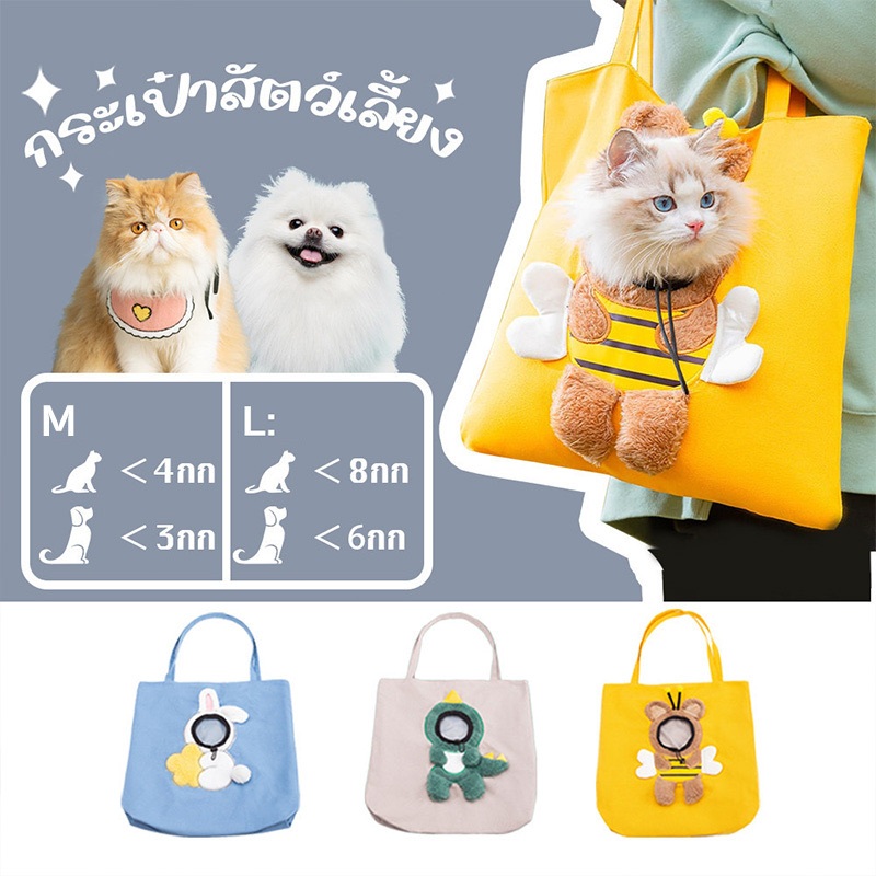 กระเป๋าสัตว์เลี้ยง ผ้าแคนวาส มีช่องตรงกลาง ขนาดเล็ก แบบพกพา สําหรับสัตว์เลี้ยง สุนัข แมว