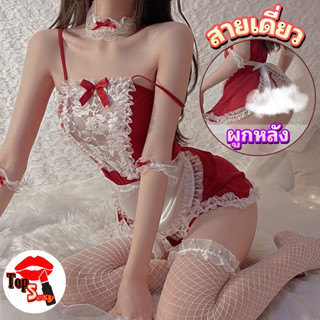 ชุดคอสเพลย์ ชุดนอนไม่ได้นอน งานเมดแม่บ้านสุดเซ็กซี่ พร้อมส่ง…