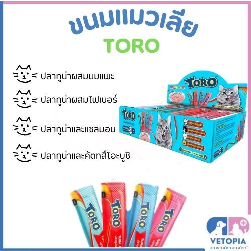 (1ซอง) Toro ขนมแมวเลีย 4รส