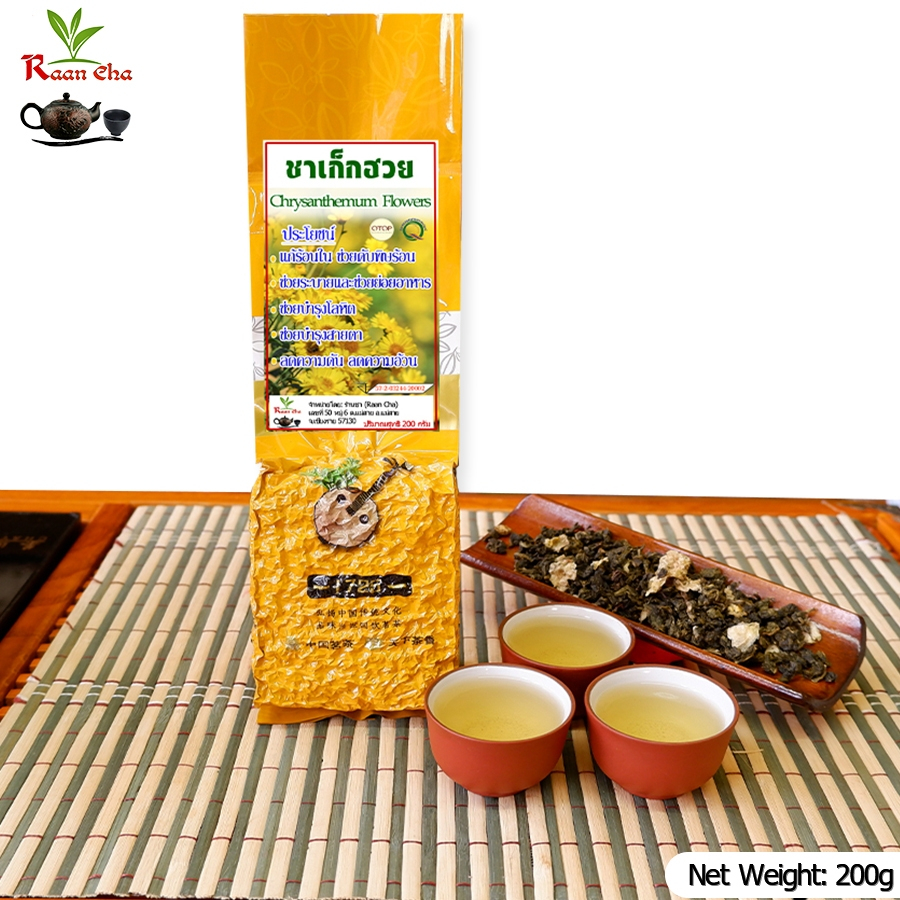 ชาเก๊กฮวย ชาอู่หลงผสมเก๊กฮวย 200กรัม Oolong chrysanthemum Tea
