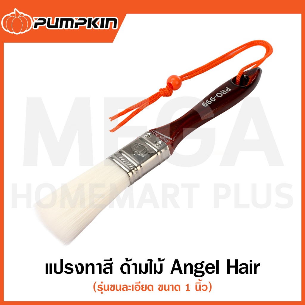 PUMPKIN แปรงทาสี ด้ามไม้ ขนละเอียด Angel Hair ขนาด 1 นิ้ว รุ่น 30308 / PRO-999 ( Paint Brush )