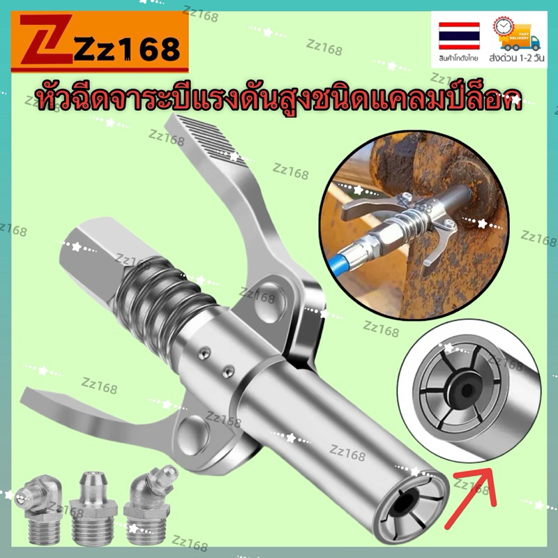 หัวอัดจารบีแรงดันสูง หัวอัดจารบี หัวอัดจารบีแท้ หัวอัดจาระบี 10000PSI จาระบีไม่ปริ้นสำหรับกระบอกอัดมาตฐานได้ทุกรุ่น