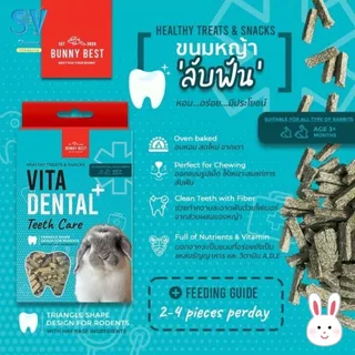 Bunny Best VITA SNACK & VITA DENTAL ขนมลับฟันสำหรับกระต่าย สัตว์ฟันแทะ มี รสแอปเปิ้ล กล้วย และสูตรลับฟัน