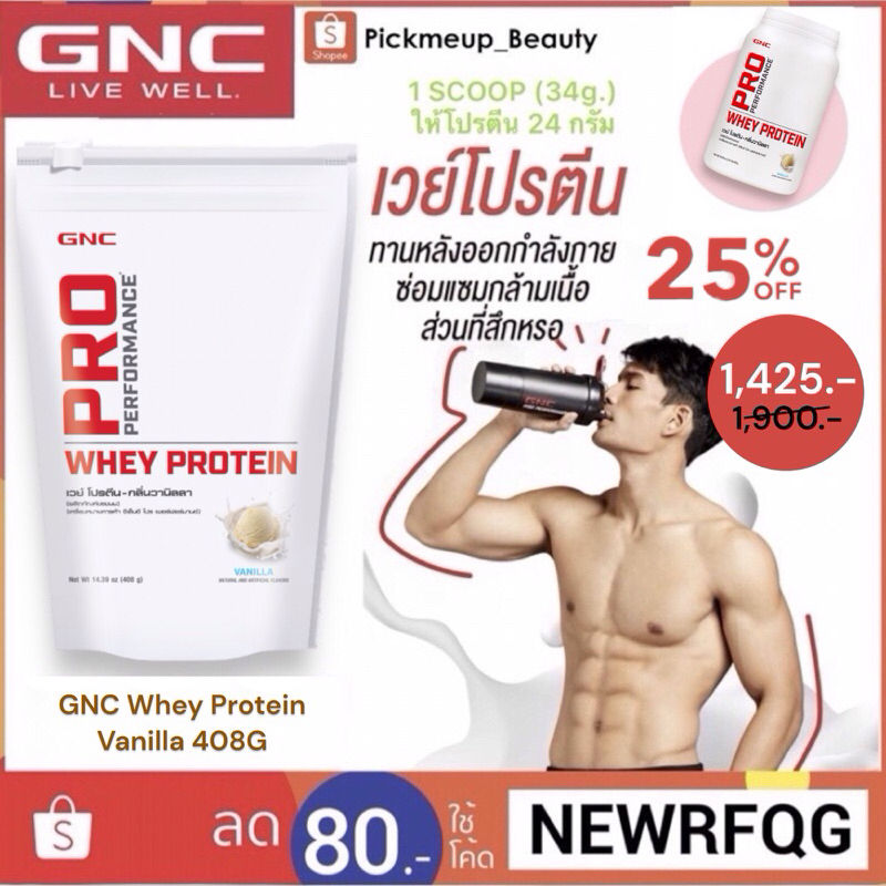 GNC Whey Protein - Vanilla 408G🇺🇸ผลิตภัณฑ์เสริมอาหารจากอเมริกา