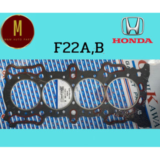 ประเก็นฝาสูบ HONDA F22A F22B (ไฟSTD 2.0มิล) ACCORD'94-96 2.0…
