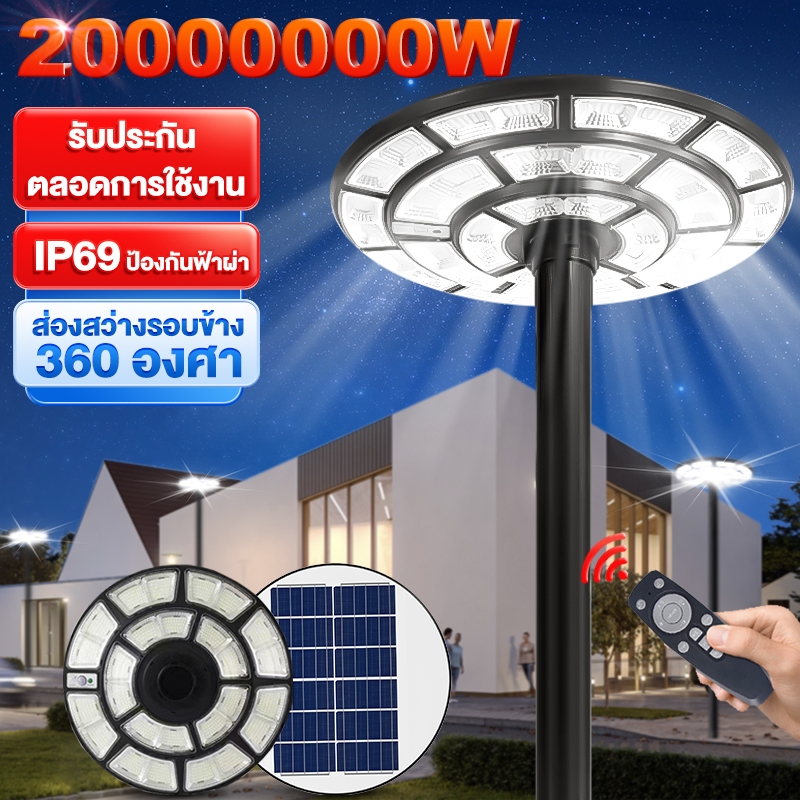 UFO ဆိုလာ LED မီး / မီးတံခိုးမီး (ไฟสนาม) กันน้ำ တပ်ဆင်လွယ် (30 နှစ်အာမခံ) รุ่น 0306N