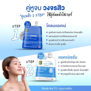[6ชิ้น/12ชิ้] ปทุมมาศ โคลนแอคเน่ 15g.l โคลนมาร์คหน้าสูตรเย็น โคลนลดสิว โคลนมัวร์ Acne Clay Mask Patummas