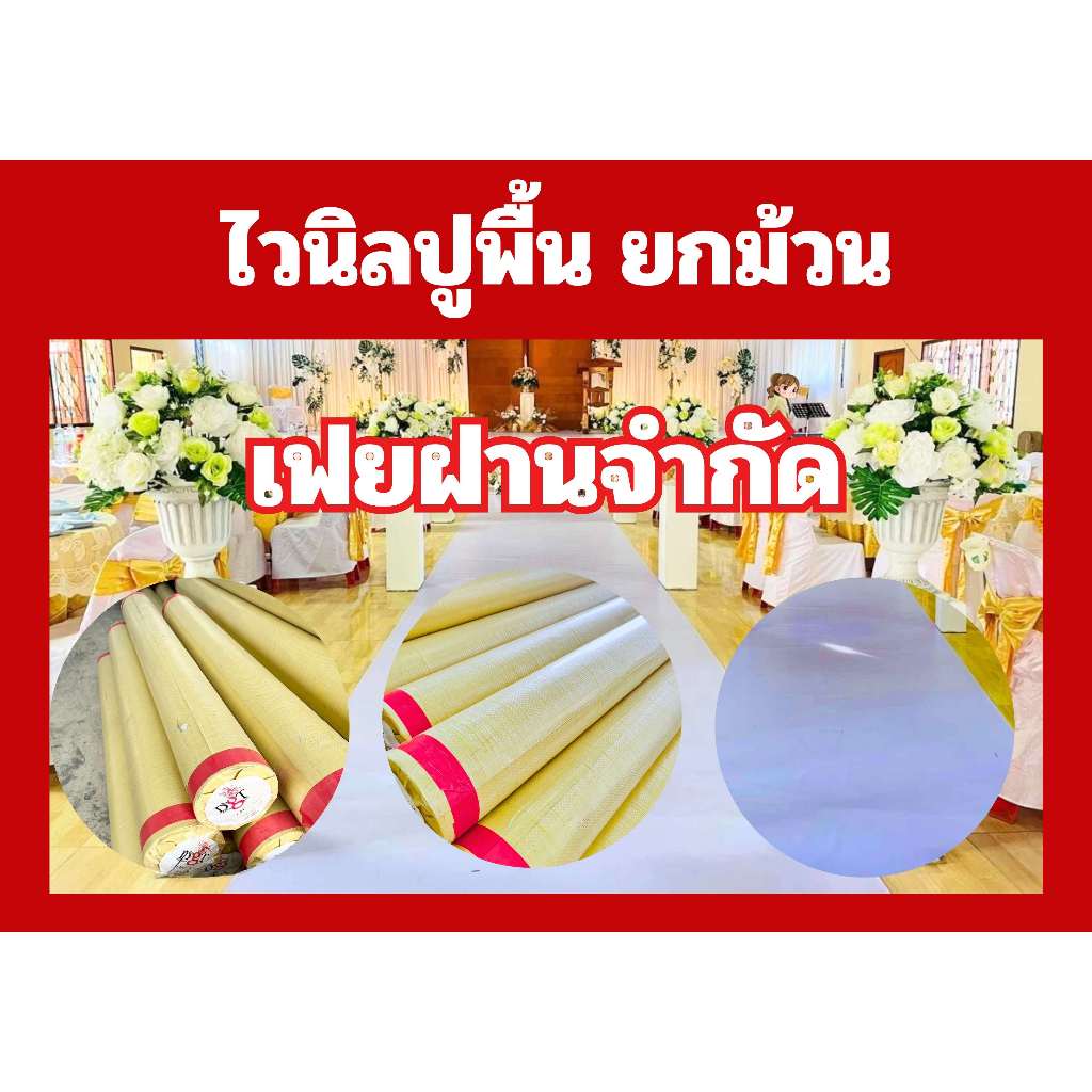 ไวนิลยกม้วน1.32*50M1ม้วนต่อ1คำสั่งซื้อ