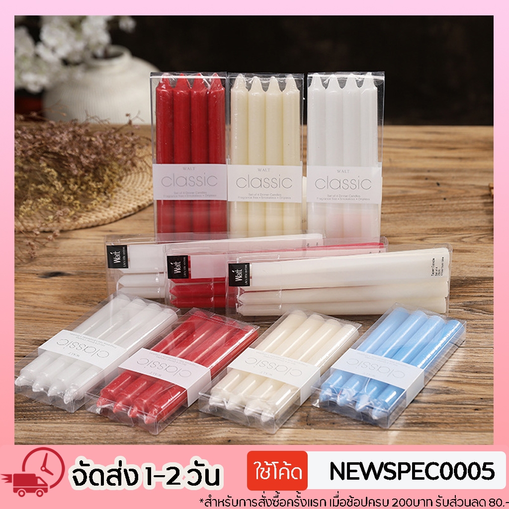 Specialthing เทียน เทียนแท่ง เทียนไขสีขาว เทียนดินเนอร์ เชิงเทียน 4ชิ้นแพ็ค ไม่มีควัน ไร้กลิ่น ขนาด 2.2*25ซม