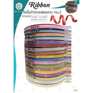 ริบบิ้นกากเพชรเกร็ดขาวTW#2 ยาว300หลา(ทึบ)