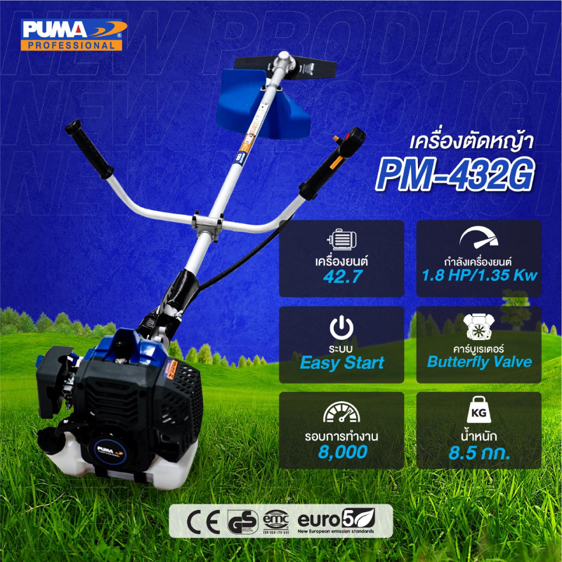 PUMA PM-432G เครื่องตัดหญ้าพร้อมด้าม