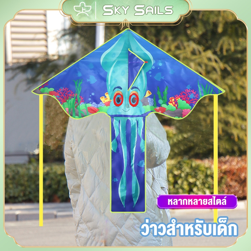 ว่าวบินง่ายและบินง่ายว่าวเด็กสดใสและสมจริงว่าวปลาหมึกยักษ์