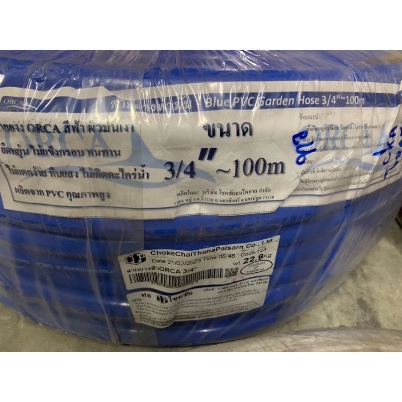 สายยาง สีฟ้า ขนาด 3/4 นิ้ว หรือ 6 หุน ยกม้วน 100 เมตร