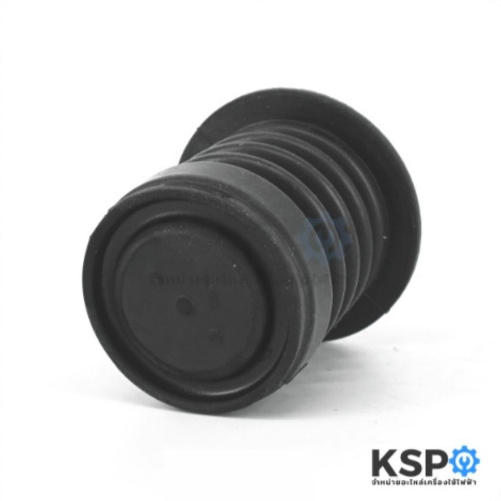 ลูกยางปิดน้ำทิ้งเครื่องซักผ้า LG แอลจี เล็ก (แท้)  อะไหล่เครื่องซักผ้า - รูปที่ 2