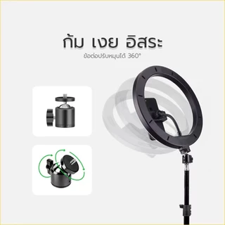 ชุดไฟไลฟ์สด ไฟLED26cm + พร้อมขาตั้ง 2.1 เมตร+ที่จับมือถือ สินค้าพร้อมส่ง