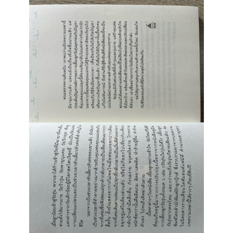 เลี้ยงลูกอย่างเข้าใจ วัยไหนก็ได้ดี (เปลี่ยนปก)