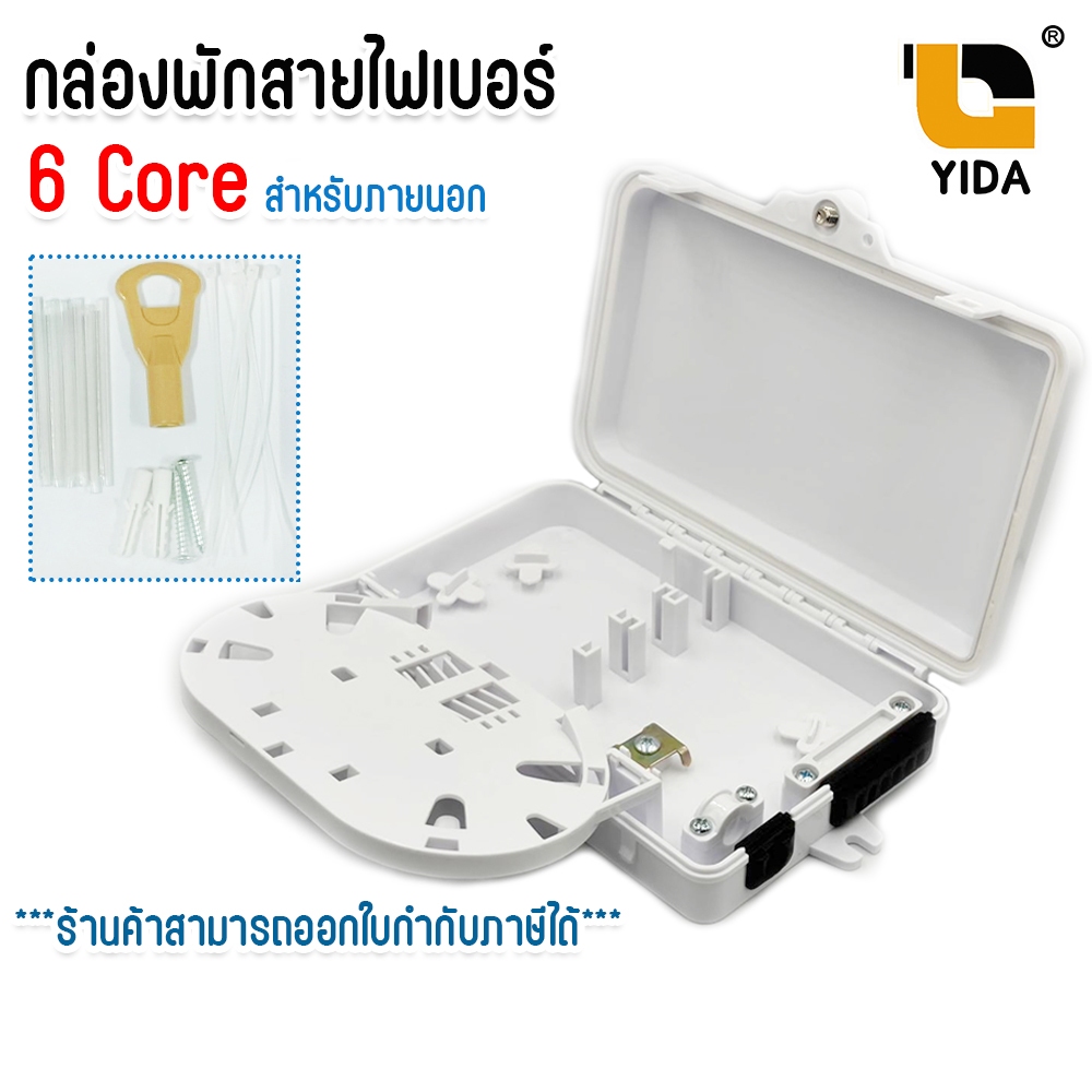 กล่องพักสายไฟเบอร์ออฟติก 6Port แบบกันน้ำ OUTDOOR สำหรับพักจุดเชื่อมต่อสายไฟเบอร์ออฟติก ตู้ ODF 6core