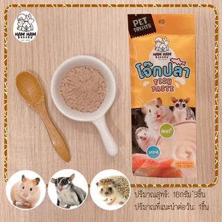 [Passorn.Pet] HamHam Bakery ขนมโจ๊กไก่ โจ๊กปลา โจ๊กชีส โจ๊กแมลง ขนมเลียแฮมสเตอร์ เม่นแคระ ชูการ์