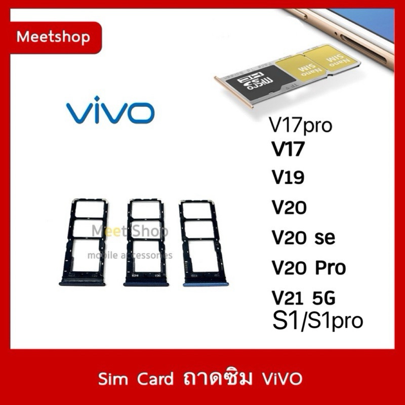 ถาดซิม Sim ViVO V17/V17pro V19 V20 V20se V20Pro V21 5G/S1/S1pro ถาดใส่ซิม Sim Door V20se V20 Pro