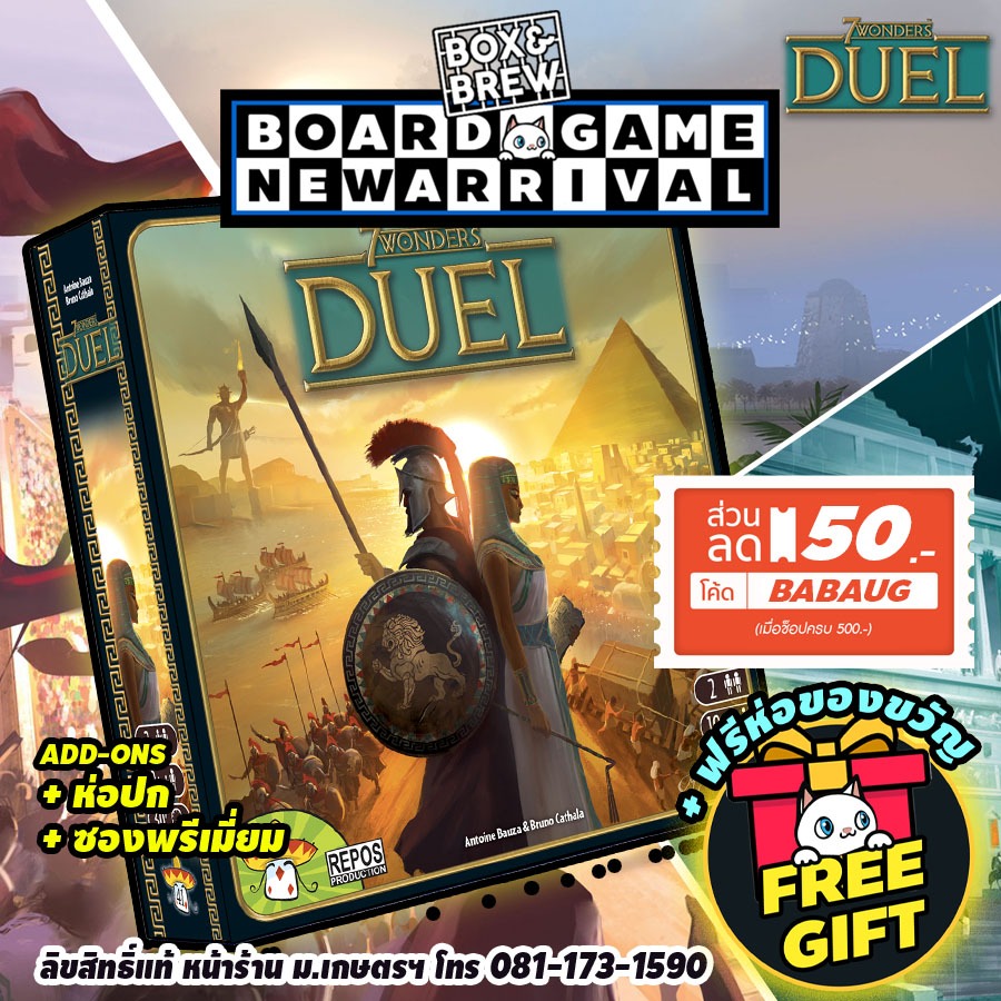 (พร้อมส่ง) ดวล 7 Wonders Duel (TH) board game บอร์ดเกม