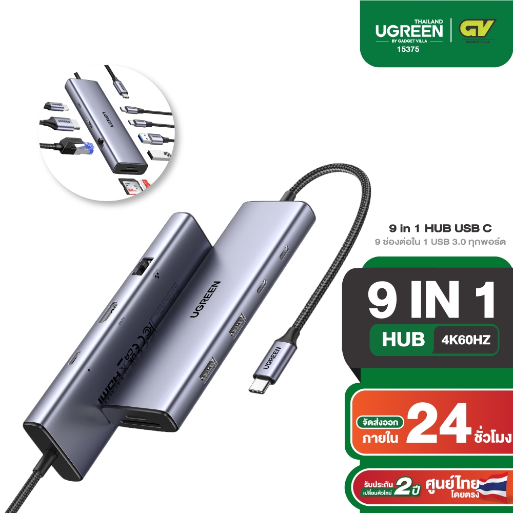 UGREEN รุ่น 15375 อะแดปเตอร์ฮับ 9in1 HUB Type C 4K60Hz / PD100W / RJ45 / USB3.0 รองรับ Macbook