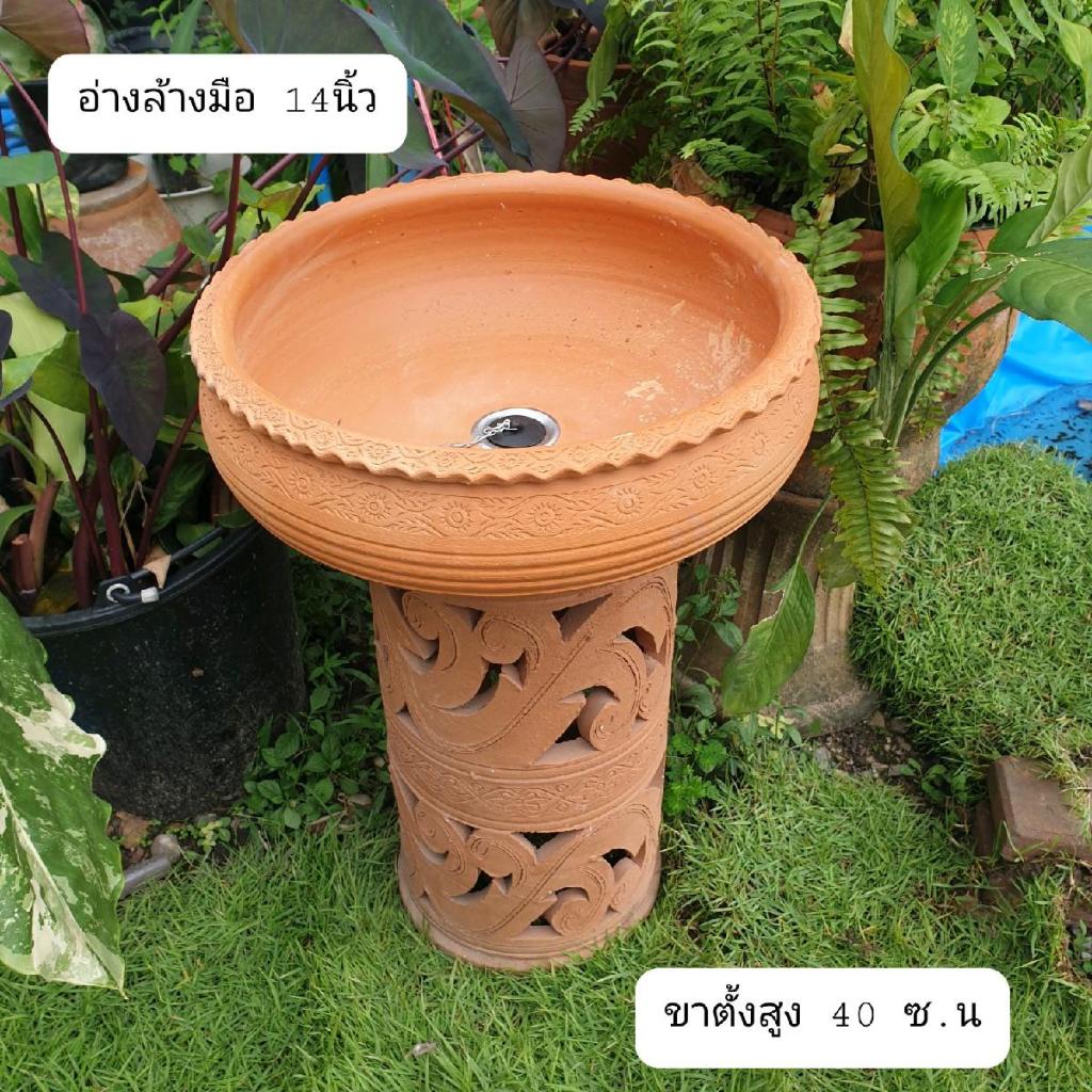 อ่างล้างมือ ขนาด 14 นิ้ว (กดเลือกตัวเลือก) เจาะรูใส่สะดือให้แล้ว อ่างดินเผา ตกแต่งร้านอาหาร สวน บ้าน