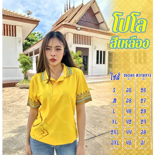 เสื้อวันแม่สีฟ้าใส่ทำงานใส่ได้ทั้งชายและหญิง