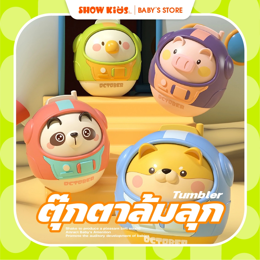 ของเล่นเด็กตุ๊กตาล้มลุกสไตล์ใหม่รูปทรงไข่ลายการ์ตูนน่ารักของขวัญสําหรับเด็กแสนสนุก ของเล่นเด็กวัยหัดเดินอายุ 0-2 ปี