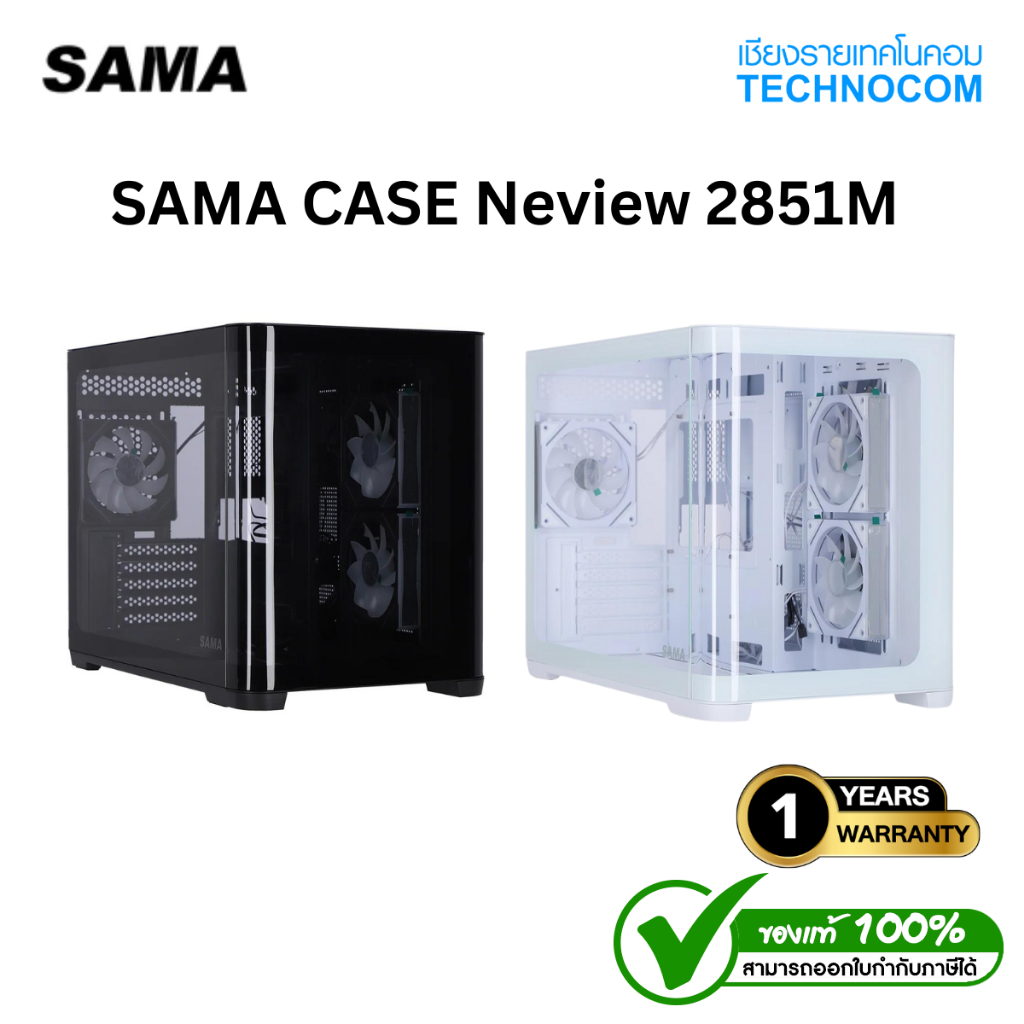 SAMA เคส CASE Neview 2851M Black/White