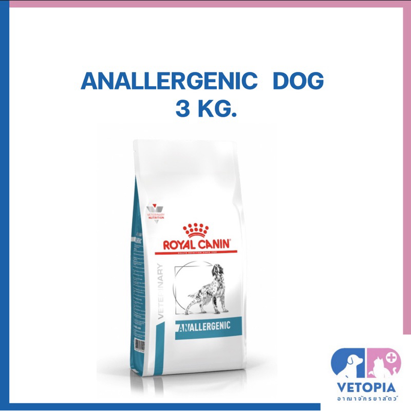 (Exp.03/07/25)Royal Canin Anallergenic dog 3 kg สำหรับทดสอบสุนัขภูมิแพ้อาหาร