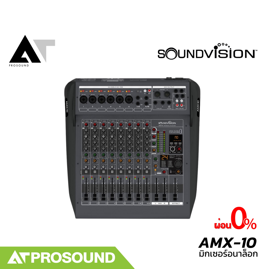 Soundvision AMX-10 มิกเซอร์อนาล็อก 10 แชนแนล มาพร้อมคุณสมบัติครบครัน มีเอฟเฟค 24 Preset AT Prosound