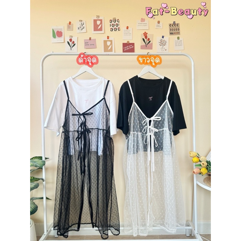 PLUSSIZE เดรสสายเดี่ยวสาวอวบอ้วน(size38-50) ผ้ามุ้งซีทรู เนื้อนุ่ม รุ่นนี้เกาหลีเกาใจจัดโปรโมชั่น3วัน