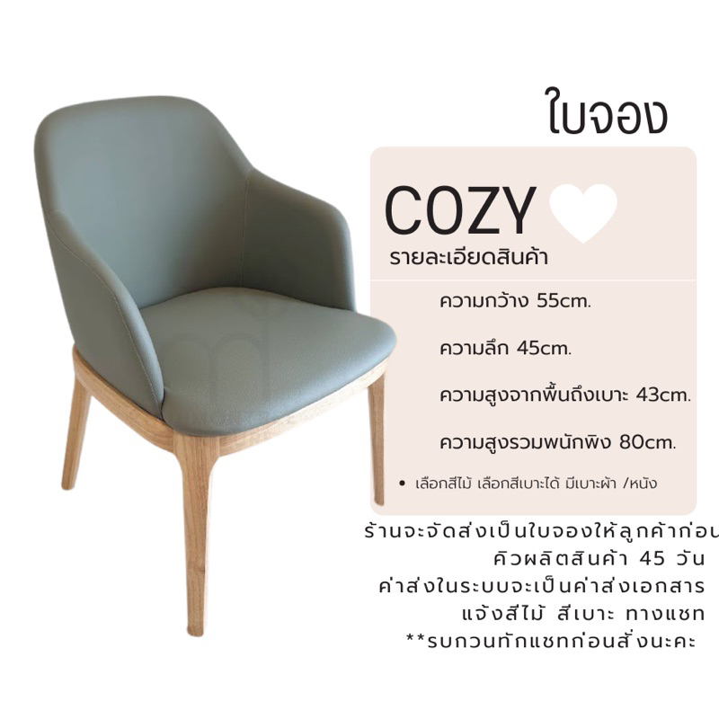 Pastel Furniture VOUCHER เก้าอี้อาหาร ไม้ยางพารา